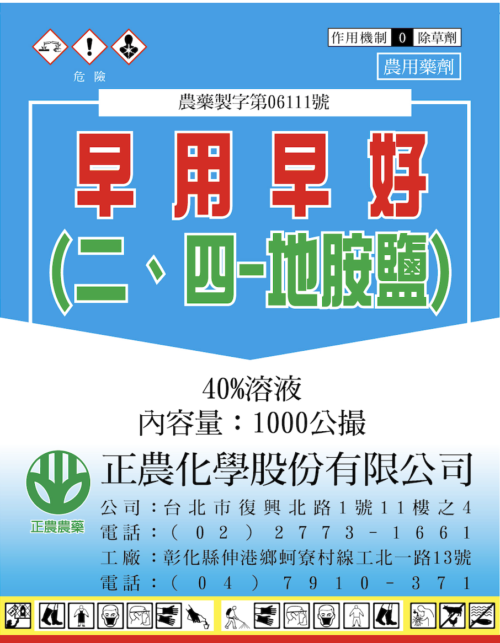早用早好
